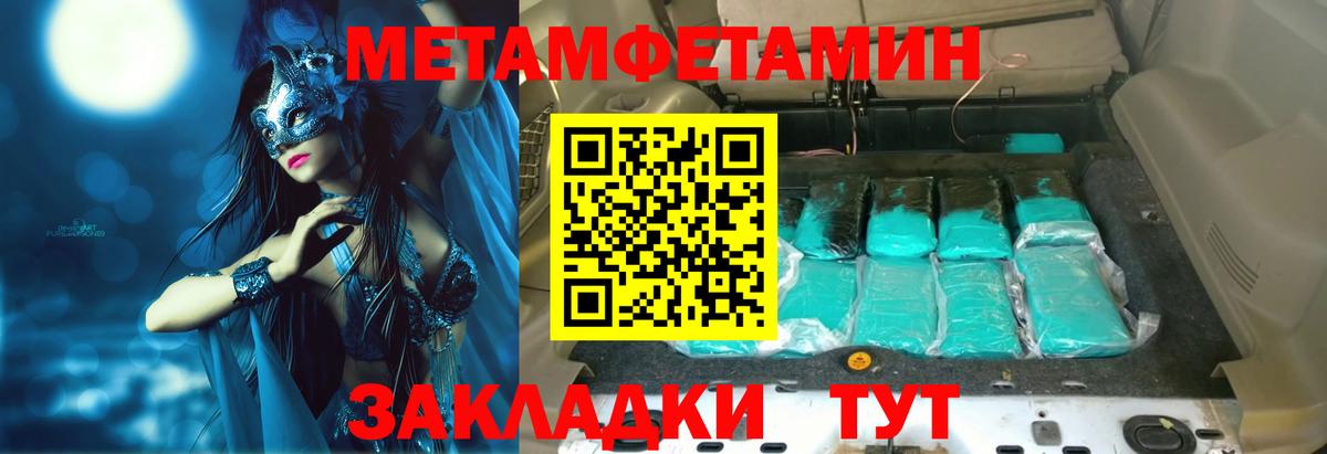 АМФ      Вход с VPN  Слободской  Амфетамин Premium 