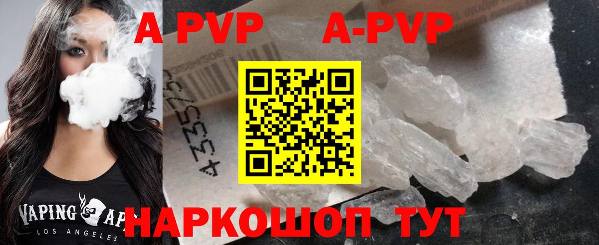 Слободской  Альфа ПВП мука  A PVP VHQ  Вход с VPN 