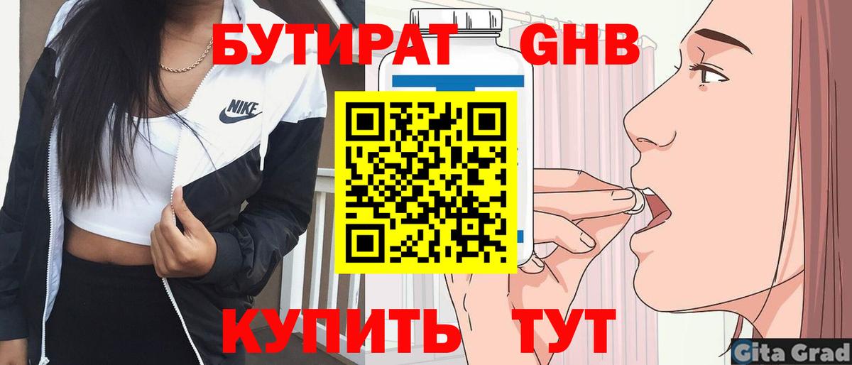 БУТИРАТ BDO  Вход с VPN  БУТИРАТ  Слободской 