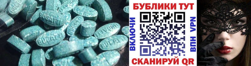 где купить   Слободской  ЭКСТАЗИ 250 мг 