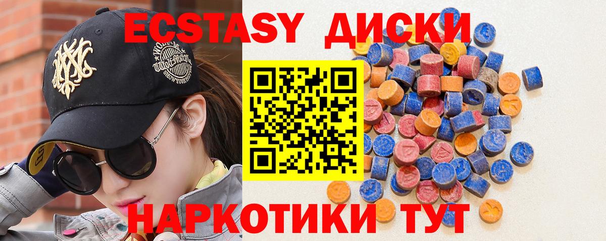 ЭКСТАЗИ Cube  ЭКСТАЗИ Punisher  ЭКСТАЗИ  Вход с VPN  Слободской 