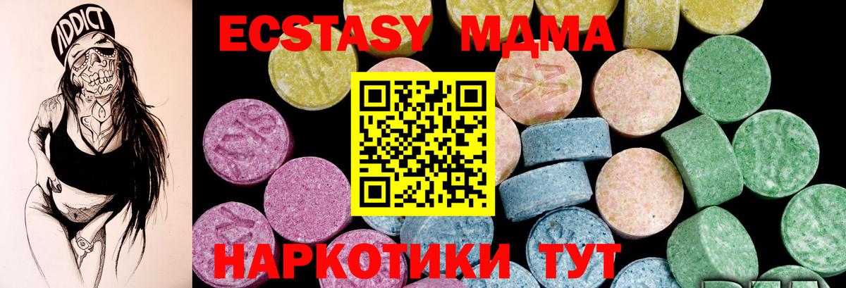 Экстази ешки Слободской