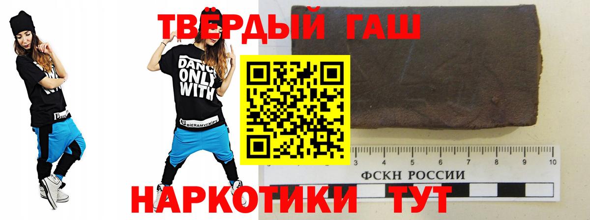 ГАШИШ  ГАШ хэш  Вход с VPN  Слободской 