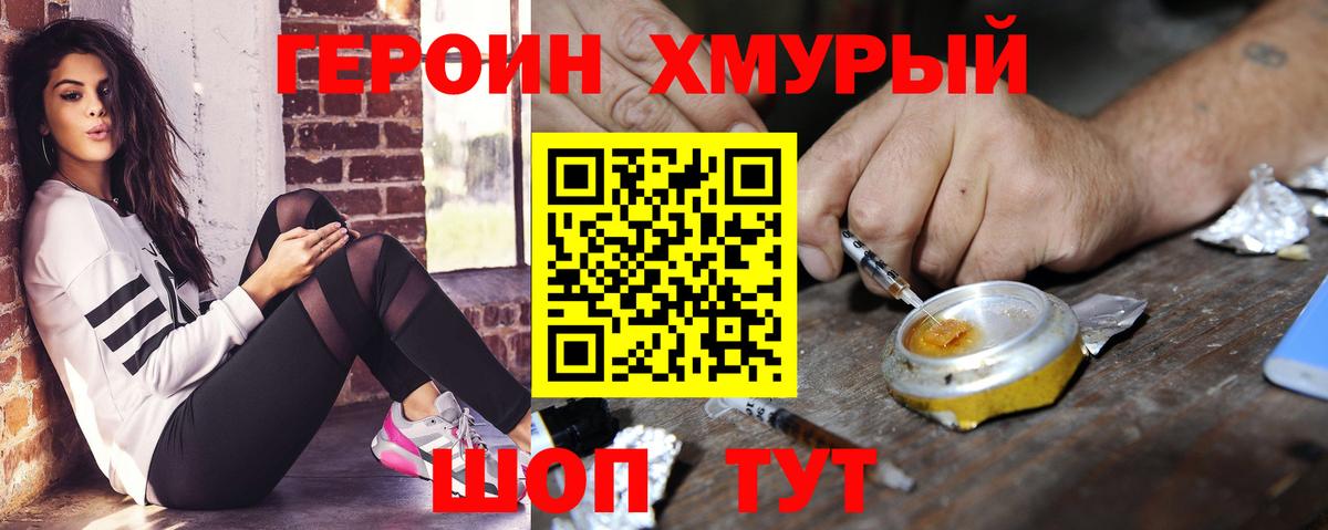ГЕРОИН афганец Слободской