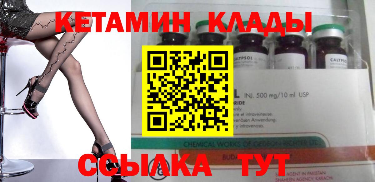 Кетамин ketamine  Вход с VPN  даркнет официальный сайт  Кетамин ketamine  Слободской 
