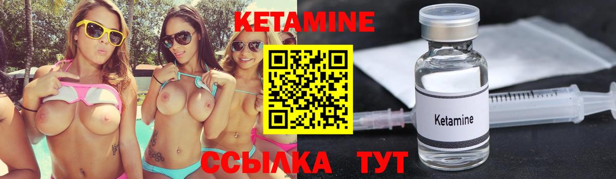 Кетамин ketamine Слободской