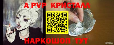 apvp Ставрополь