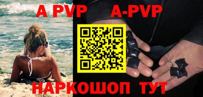 apvp Ставрополь