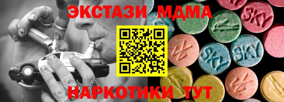 MDMA Molly Слободской