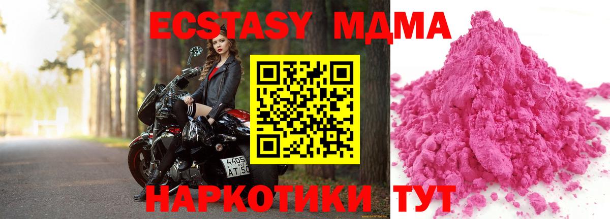 МДМА VHQ  Вход с VPN  Слободской  MDMA crystal 