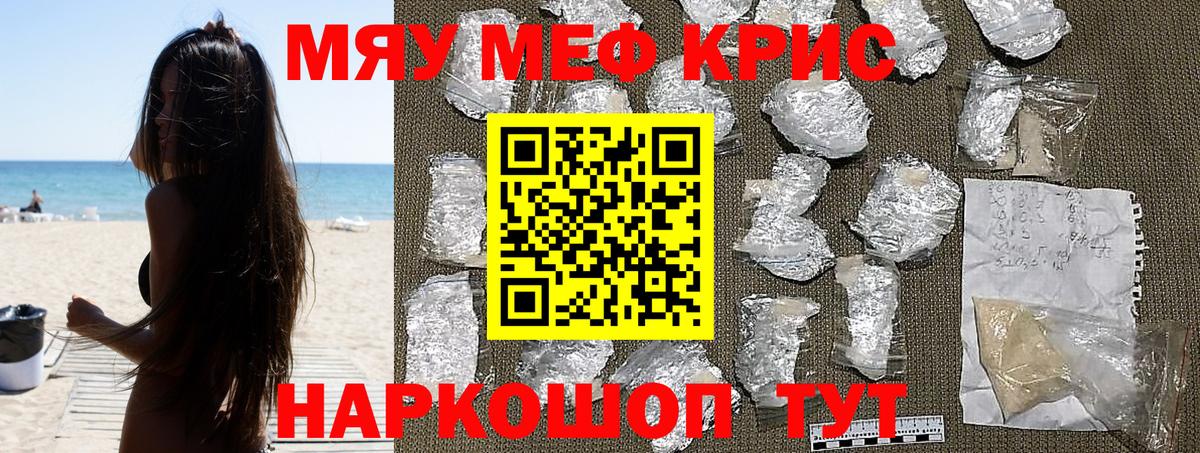 МЯУ-МЯУ 4 MMC  МЕФ  МЕФ  Слободской  МЕФ mephedrone  Вход с VPN 