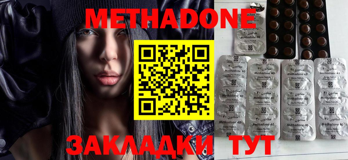 Слободской  Метадон кристалл  Метадон methadone  Вход с VPN 