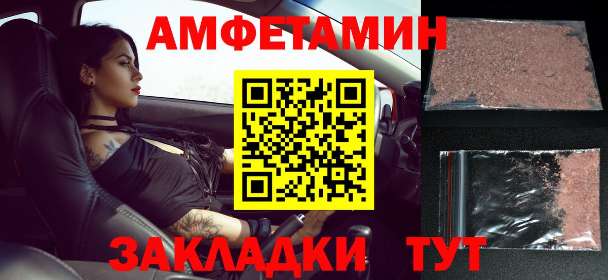 Метамфетамин винт  Вход с VPN  Слободской 