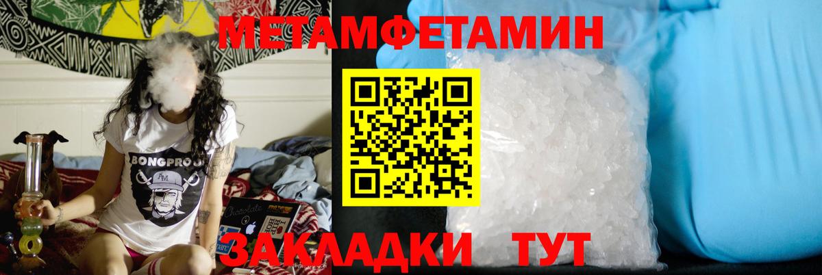 Первитин кристалл Слободской