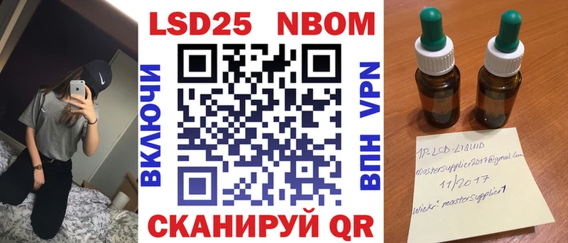 Марки N-bome 1,8мг Слободской