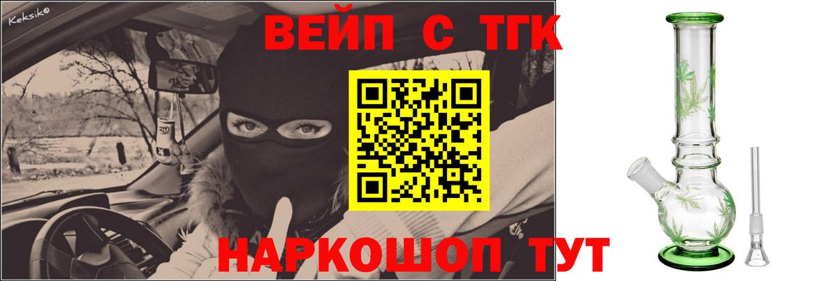 Слободской  Дистиллят ТГК гашишное масло  Вход с VPN  Дистиллят ТГК концентрат 